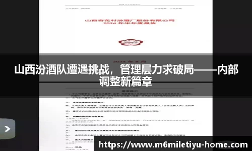 米乐体育官网