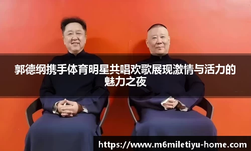 米乐体育