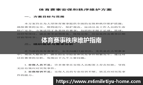 米乐体育