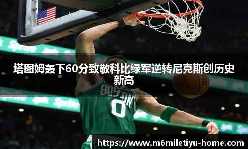 米乐体育官网